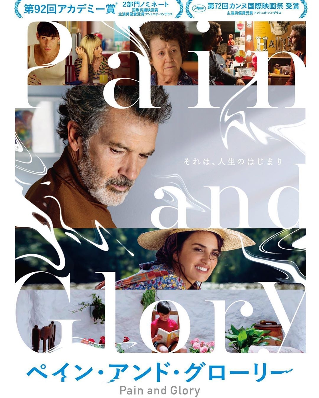 Antonio Banderas - dolor y gloria Japon