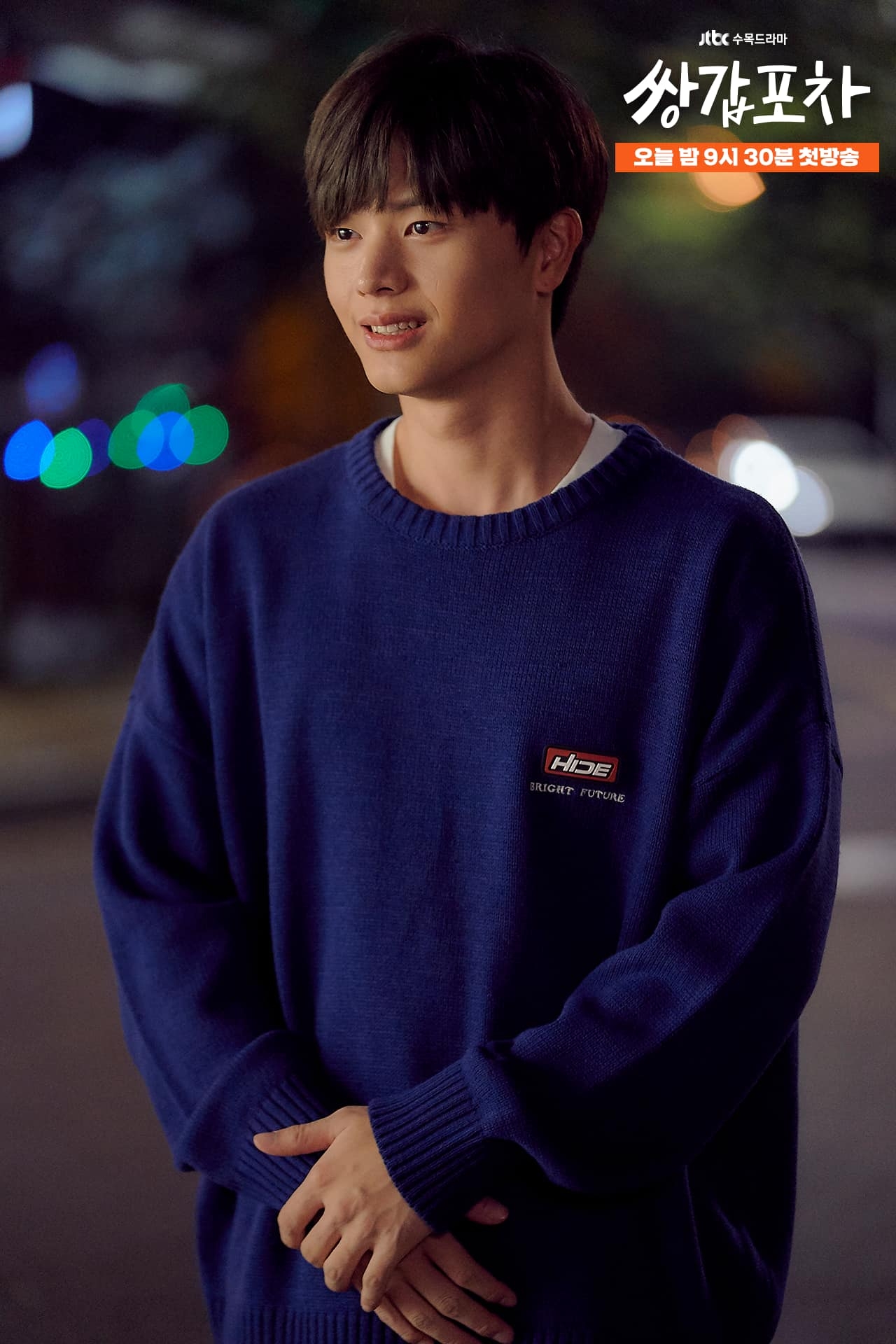Yook-Sungjae-4