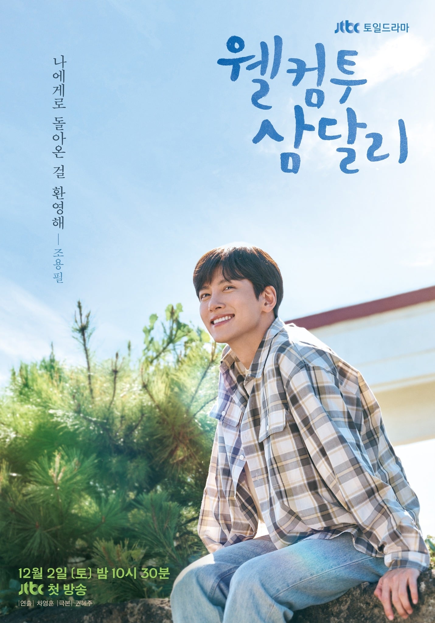 Ji-Chang-Wook