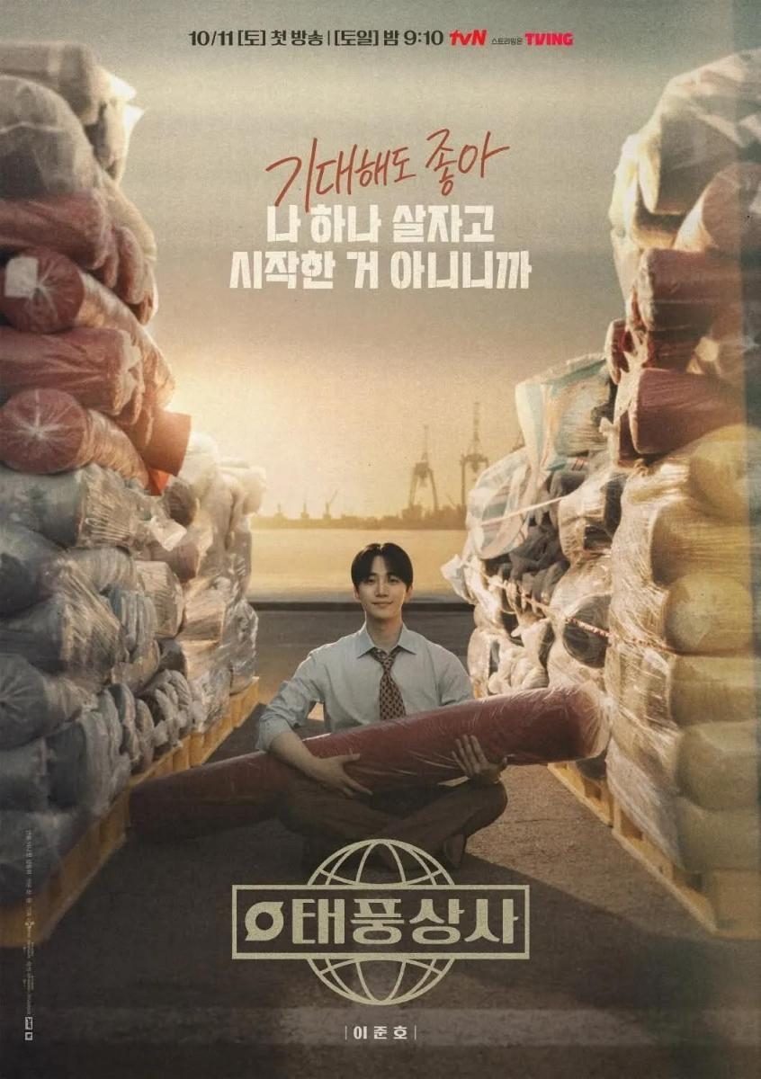 tae_pung_sang_sa-482492362-large