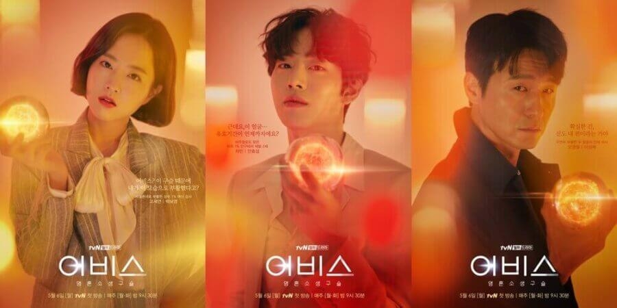 Abyss-Netflix-Original-Korean-Drama-Cast-Photo